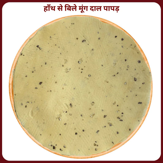 Moong Dal Papad (Plain) – Handmade & Natural | मूंग दाल पापड़ (सादा, हाथ से बना) - Maa Kaa Achar