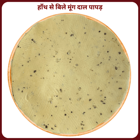 Moong Dal Papad (Plain) – Handmade & Natural | मूंग दाल पापड़ (सादा, हाथ से बना) - Maa Kaa Achar