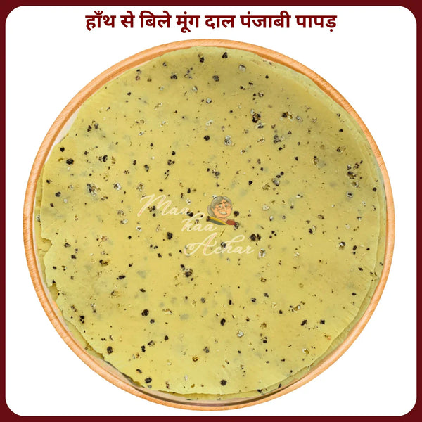Moong Dal Papad (Punjabi Masala)| Handmade
