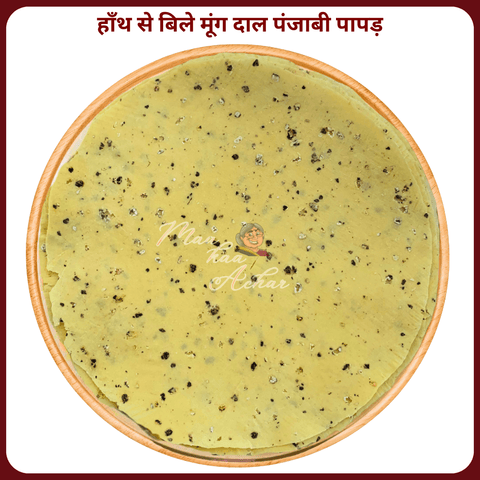 Moong Dal Papad (Punjabi Masala)| Handmade | मूंग दाल पापड़ मसाला पापड़ - Maa Kaa Achar