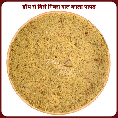 Mix Kala Dal Papad | Handmade & Traditional | मिक्स काला दाल पापड़ (हाथ से बना) - Maa Kaa Achar