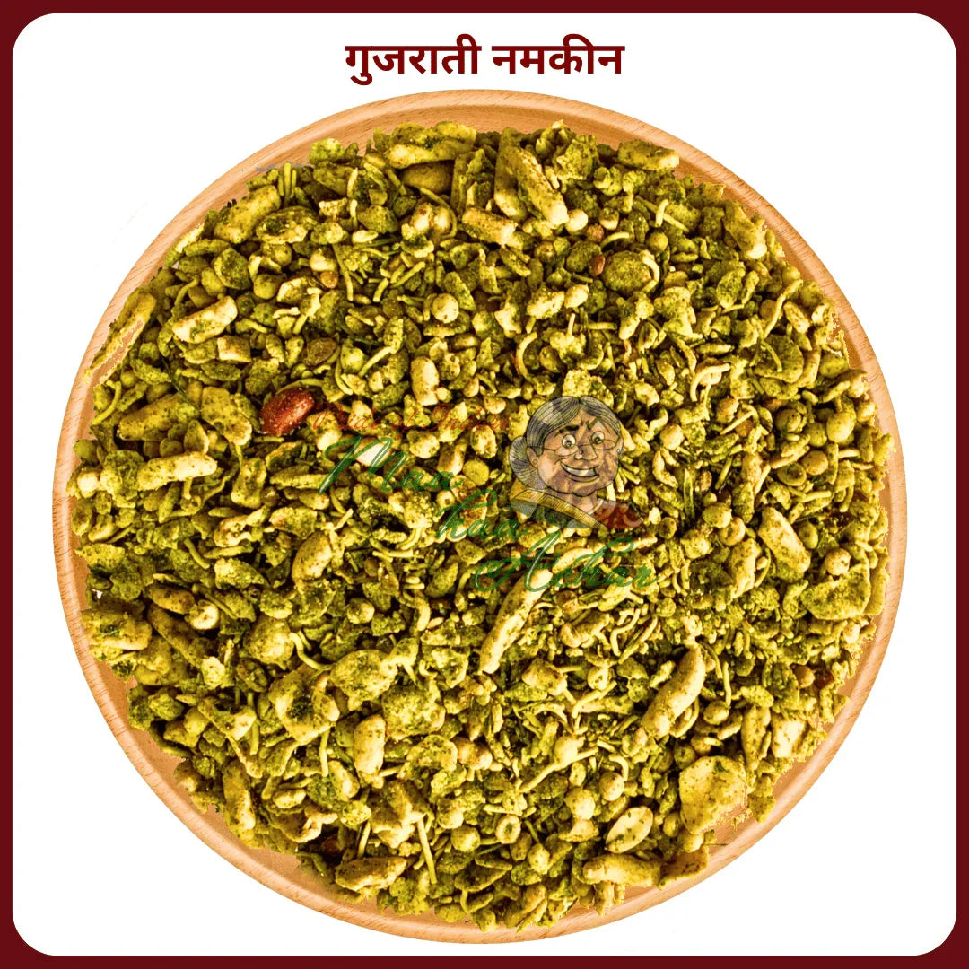Gujarati Mix Namkeen (गुजराती मिक्स नमकीन)