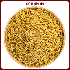 Indori Laung Sev ( इंदौरी लौंग सेव ) Spicy & Aromatic - Maa Kaa Achar