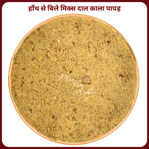 Mix Kala Dal Papad | Handmade & Traditional | मिक्स काला दाल पापड़ (हाथ से बना) - Maa Kaa Achar